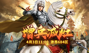 H5热血开服公告